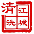 武汉ag九游论坛清洗服务有限公司