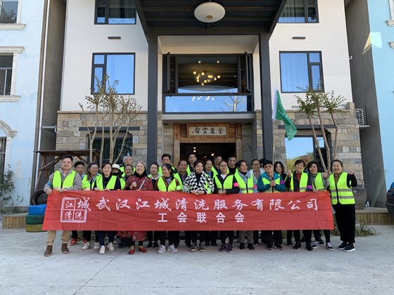 武汉江城清洗公司举行2019年团建活动