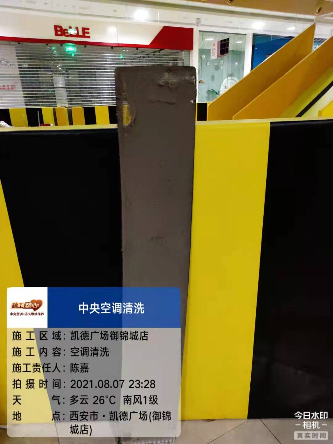 凯德广场御锦城 公区中央空调清洗
