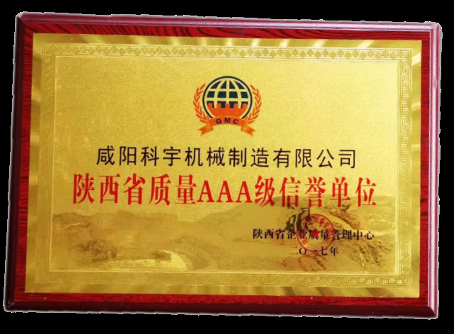 咸阳陶瓷柱塞泵——陕西省质量AAA级荣誉单位