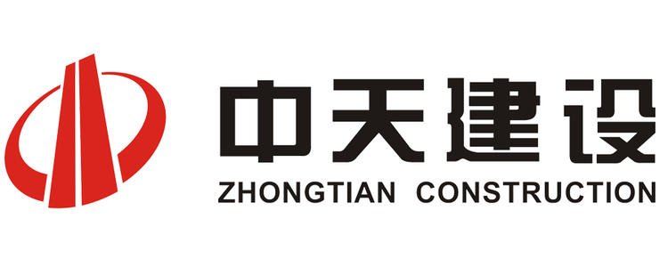 中天建设集团有限公司