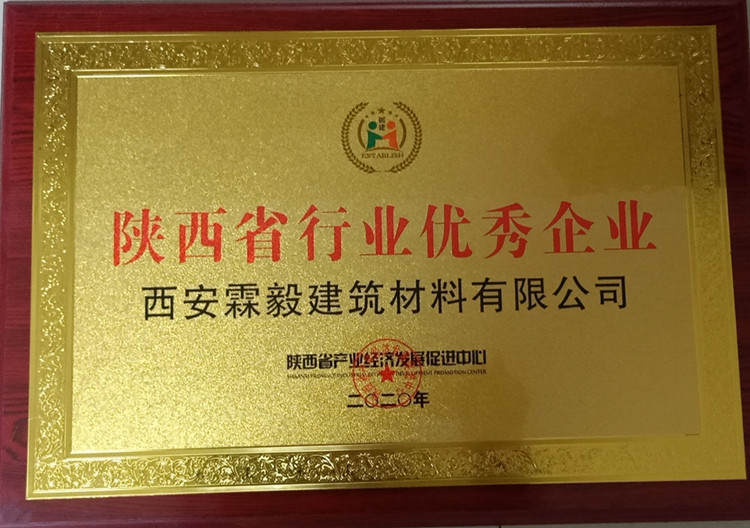 陕西省行业**企业