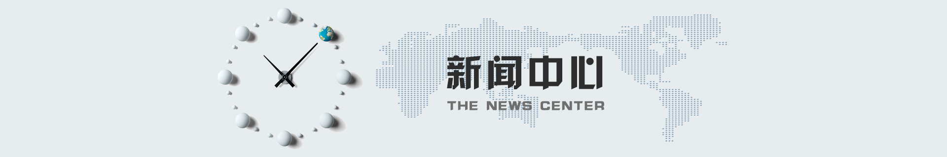 新闻中心