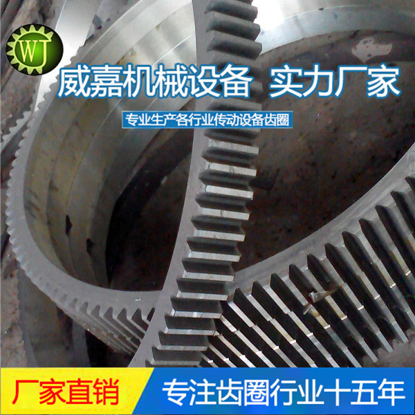 黑龙江烘干机齿圈