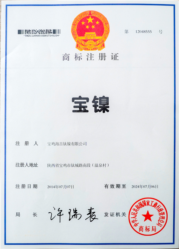 商標(biāo)證書