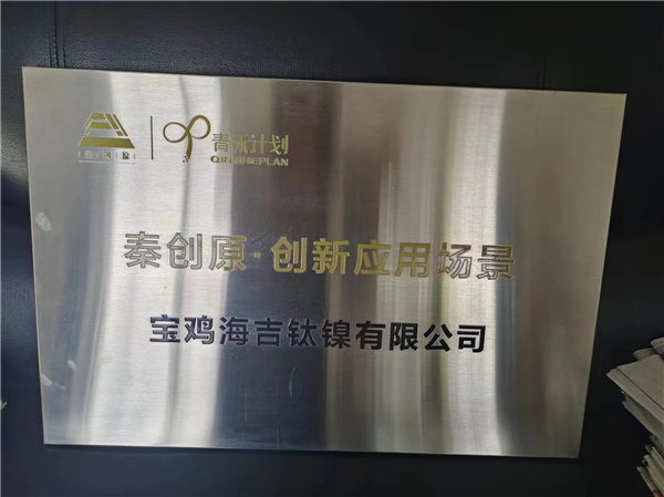 秦創(chuàng)原-創(chuàng)新應(yīng)用場景