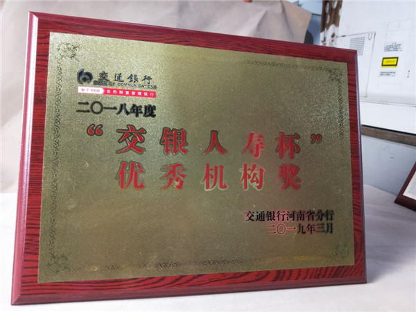 郑州会议奖牌