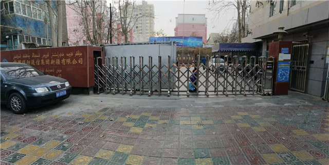中国移动通信集团新疆有限公司