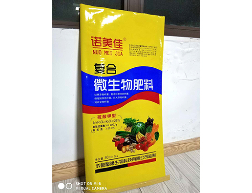 眉山肥料袋