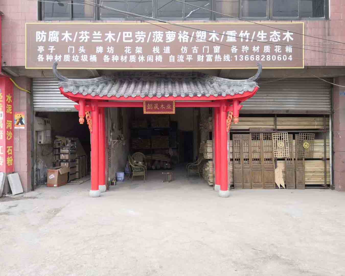 懿晟木業廠區