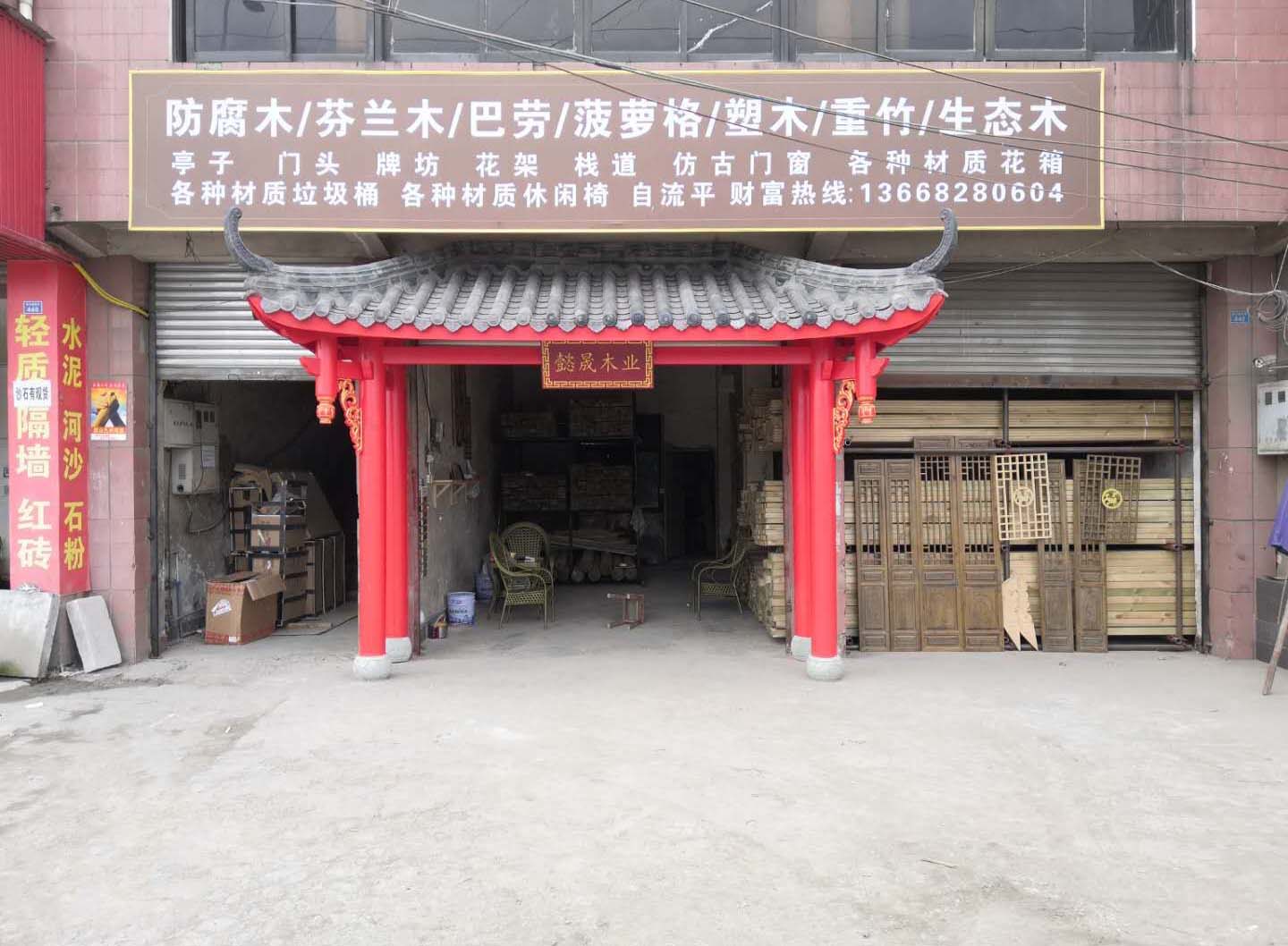 成都防腐木門頭