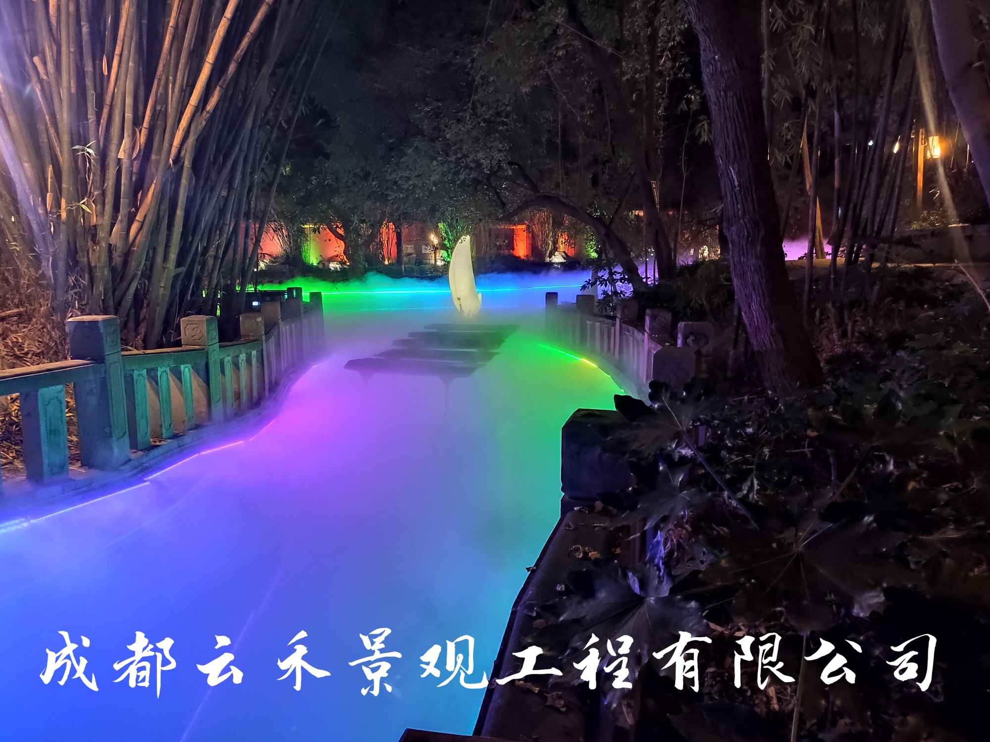 广汉市房湖公园雾森—流光溢彩的 “荷塘夜色”