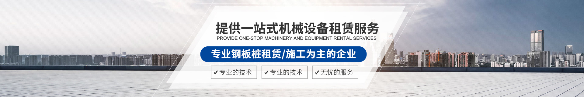 設(shè)備展示