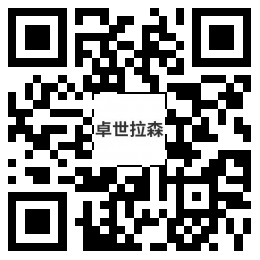 四川卓世拉森工程機(jī)械設(shè)備有限公司
