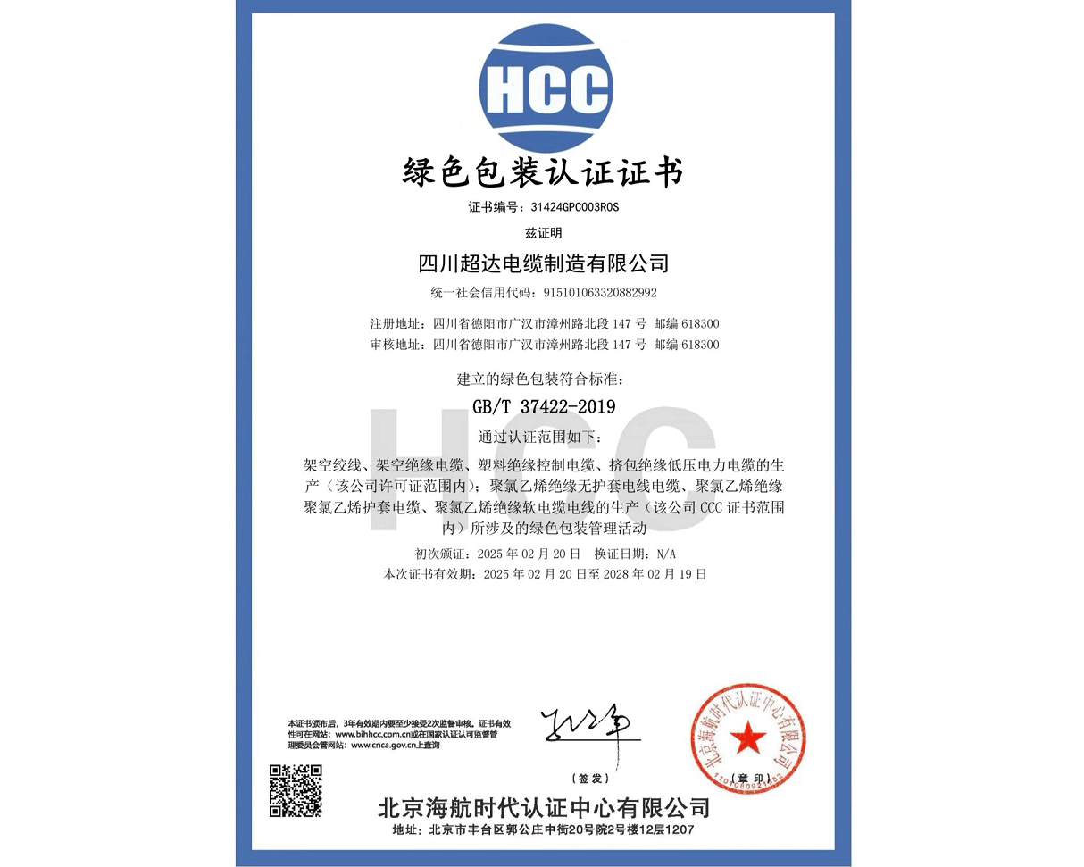 新澳网2025官方网站走势图