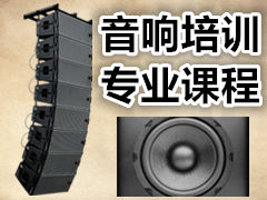音响系统培训中文视频教程