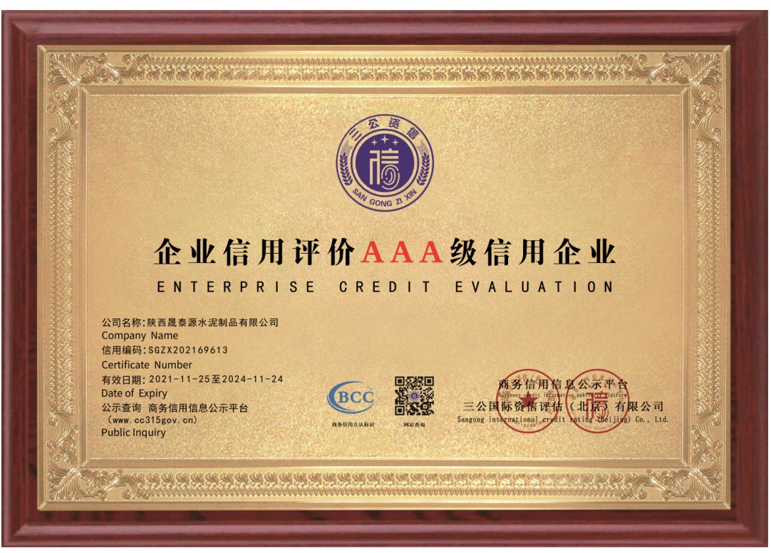 企業信用評級