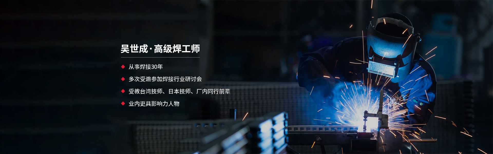 成都不锈钢焊接