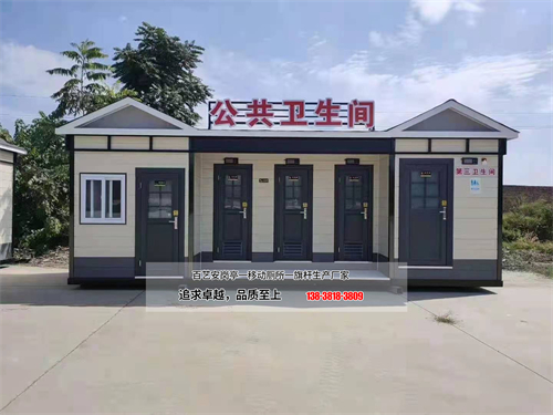 郑州移动厕所BYA-M06