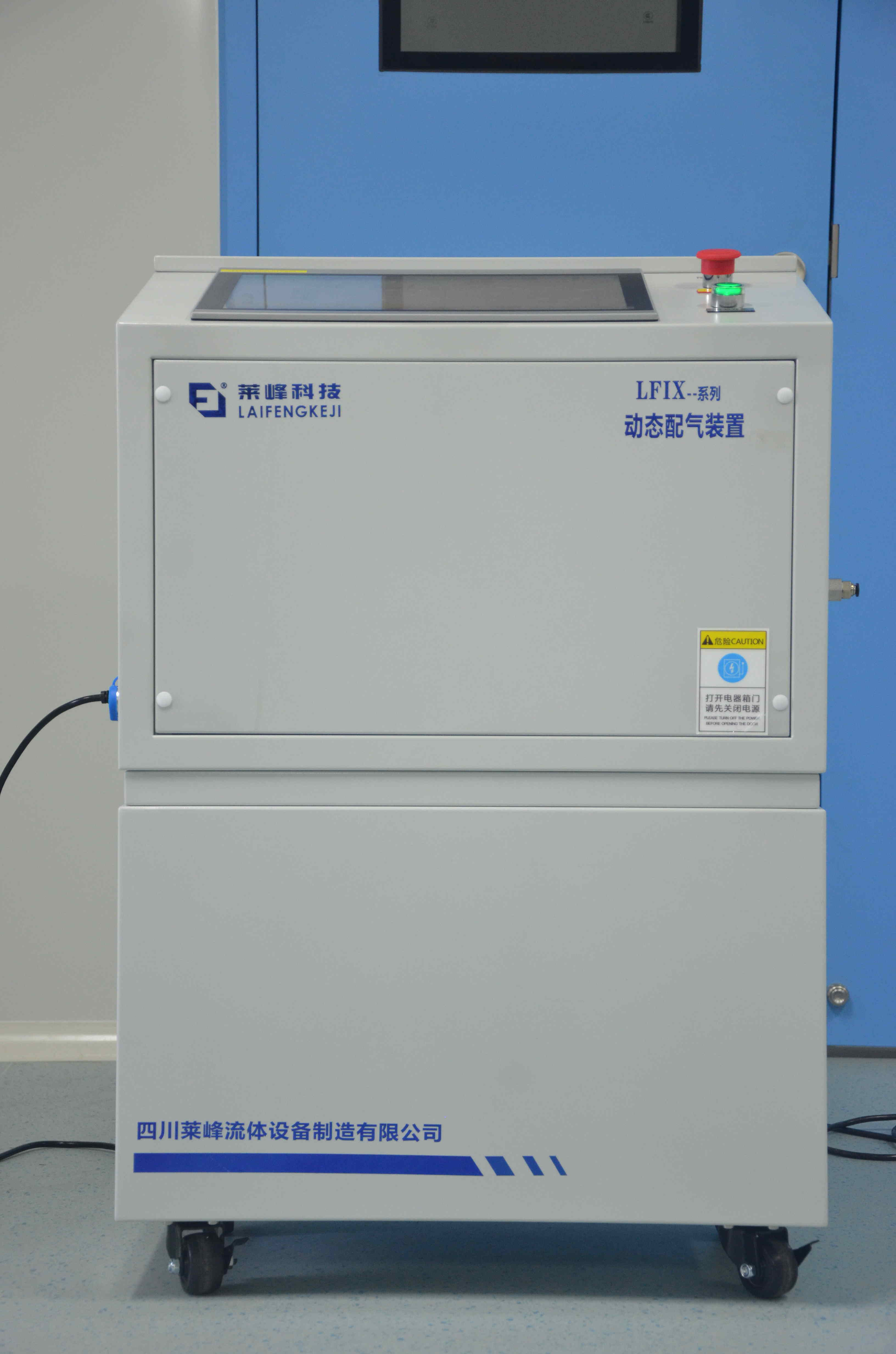 南京某高校在我司定制的LFLX-3000S三路气体配比装置于8月初交付完毕