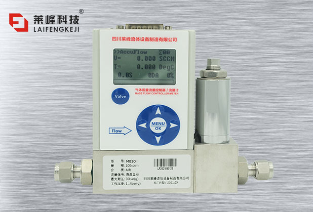 四川一體式液晶顯示氣體質量流量控制器LF-M010