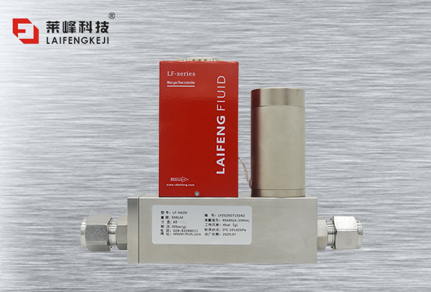 中量程气体质量流量控制器 LF-N020（数字型）