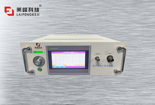 浮子流量计校准仪LFPX-50（带电池）