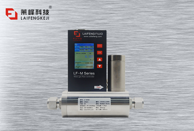 一体式液晶显示气体质量流量计LF-M020