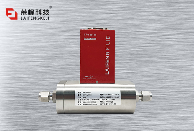 热式气体质量流量计LF-N021