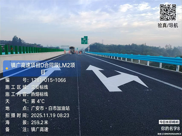 鎮(zhèn)廣高速項目熱熔標線