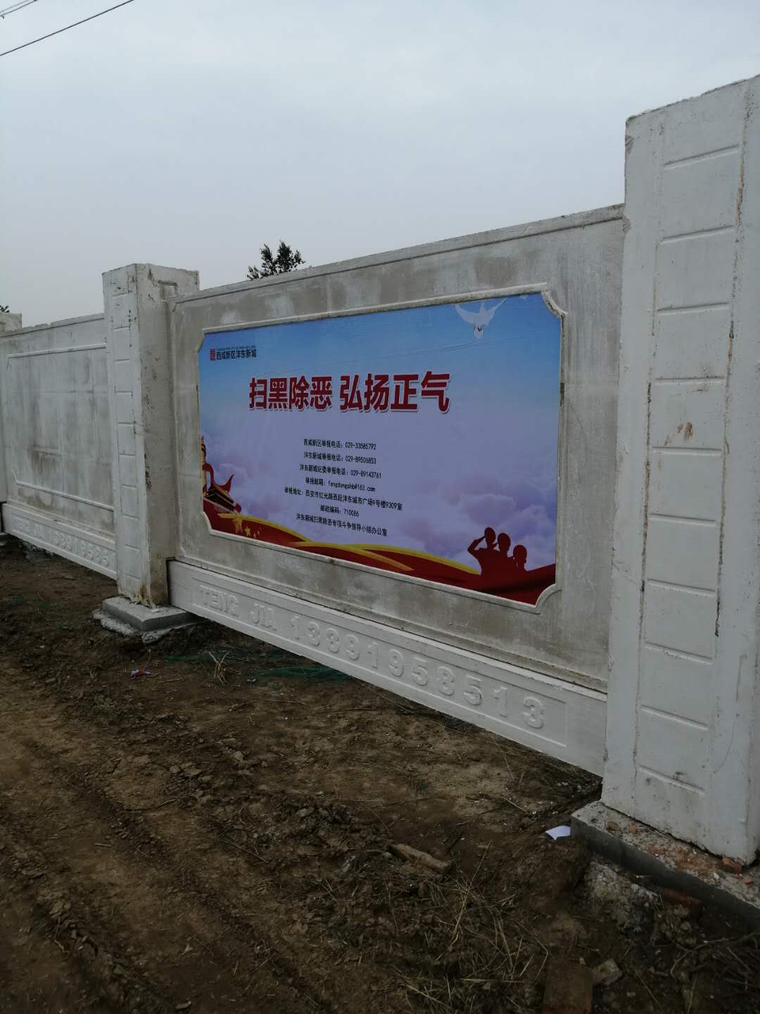 颐德环保教大家怎样才能做好陕西预制围墙的安全施工操作