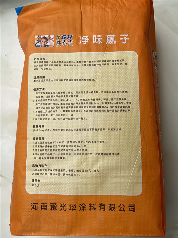 河南凈味膩子價格