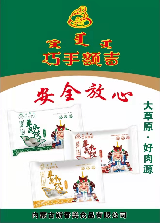 如果調(diào)好的餃子餡太稀無法把餃子包好，該怎么辦？