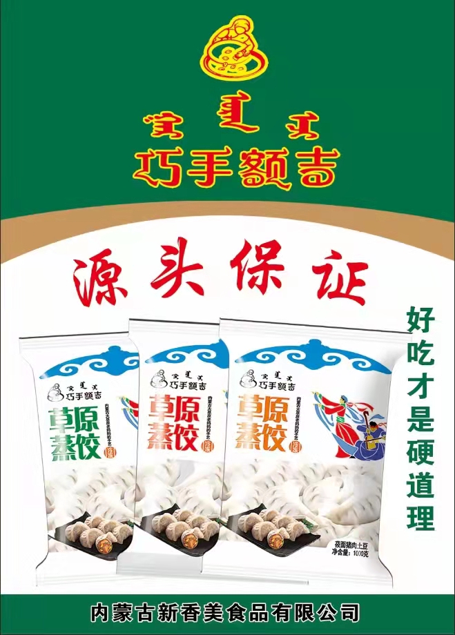 包餃子是用淀粉水還是面粉水呢？