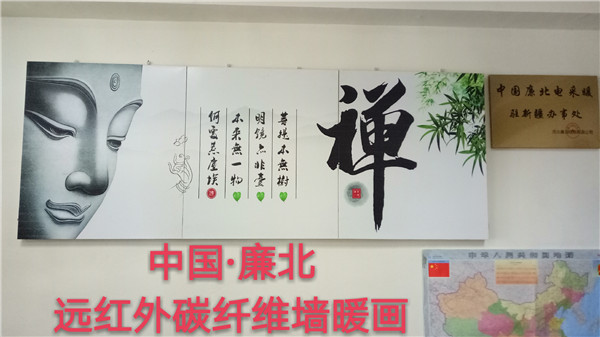 远红外碳纤维墙暖画