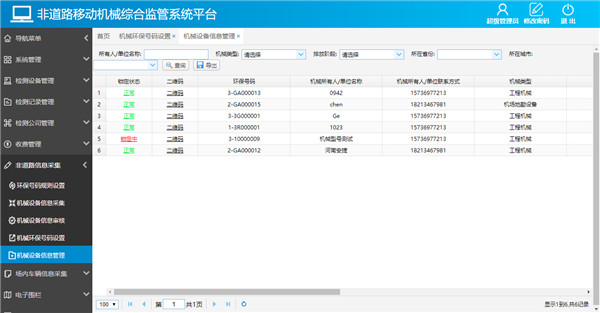 公正、科学、准确的服务宗旨