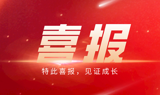 鼎德華夏集團獲得 《中華人民共和國增值電信業務經營許可證》