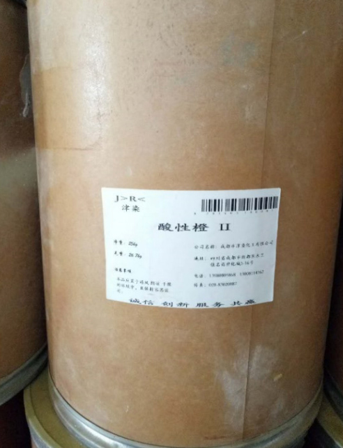 成都皮革染料-酸性橙II-30kg