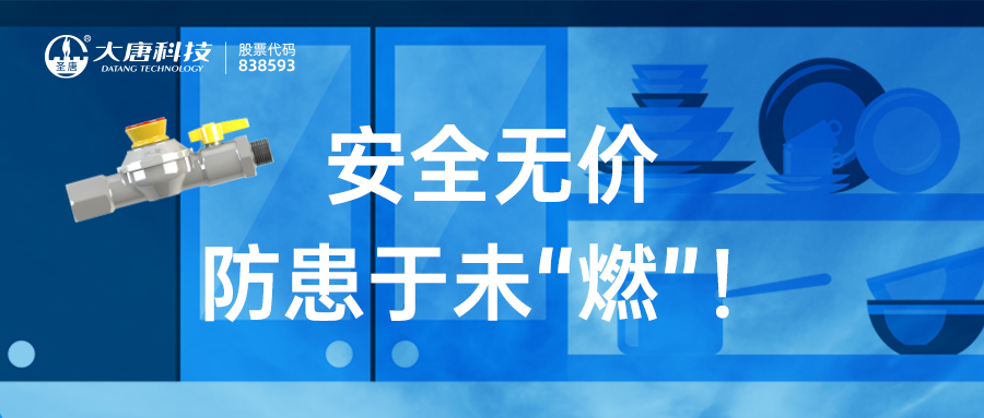 90%的燃?xì)馐鹿士杀苊?！你家熱水?壁掛爐裝這個(gè)了嗎？