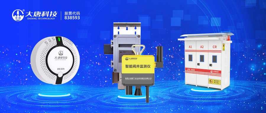 大唐科技3项产品列入陕西省重点新产品开发项目