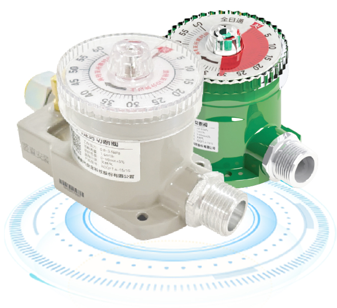 燃气定时切断阀