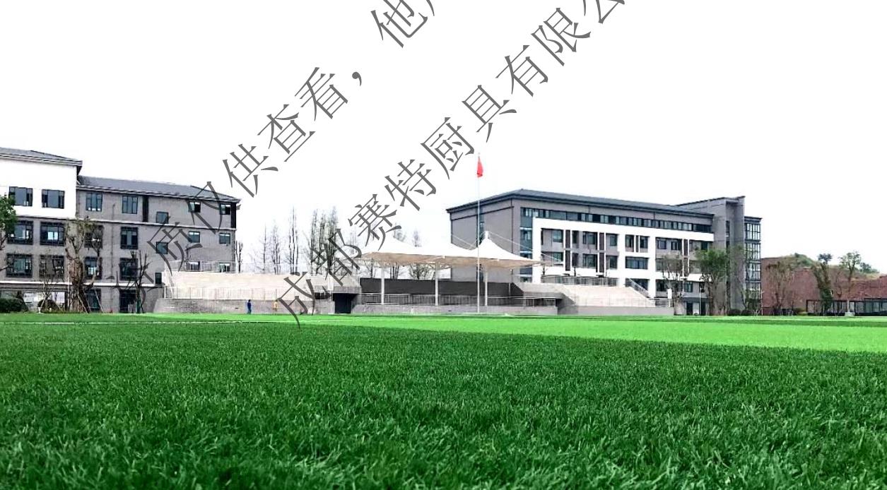 仁寿县教育和体育局文同初中、文同小学教育装备采购项目