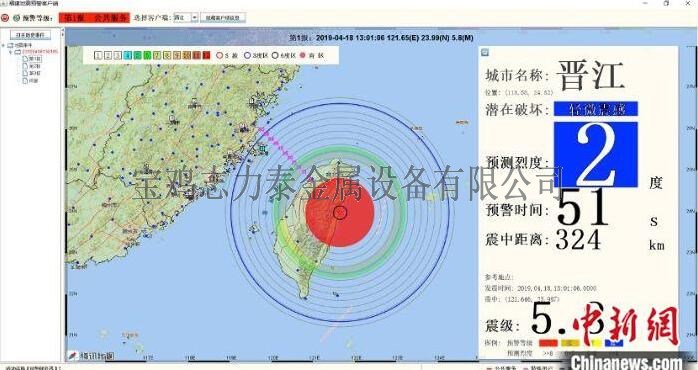 2020.10.13從研究到應用：中國已全面開建國家地震預警工程