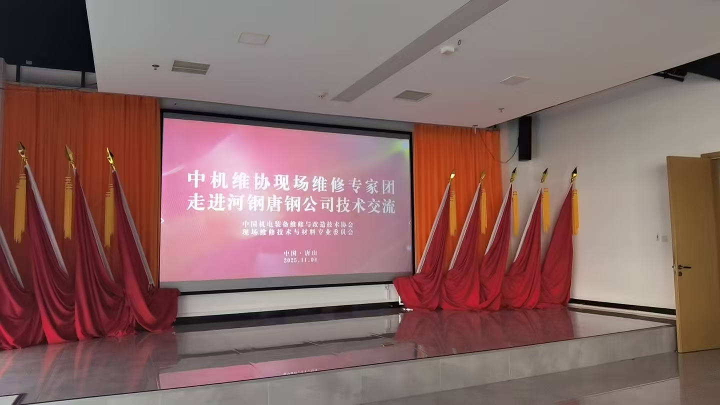 深耕潤滑技術(shù)創(chuàng)新 助力鋼鐵設(shè)備升級