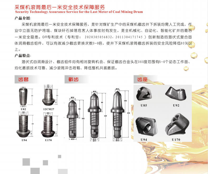 寧夏采煤機滾筒.后一米安全技術(shù)保障服務
