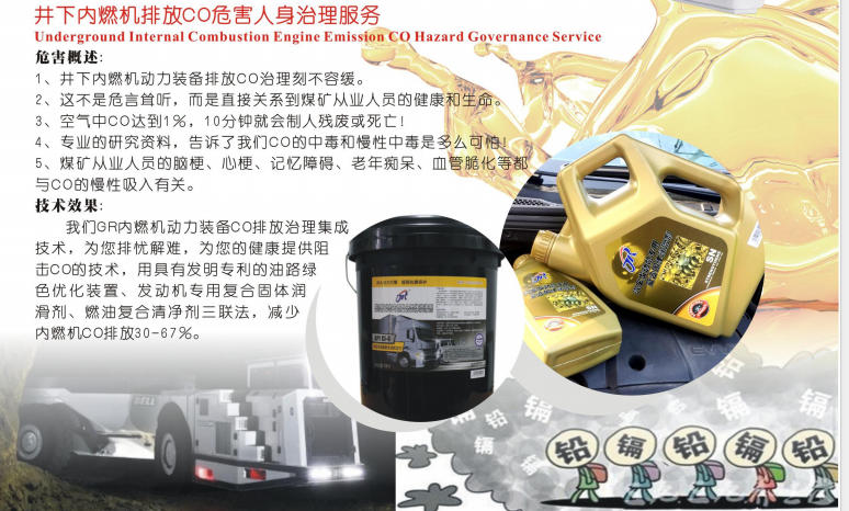 寧夏井下內(nèi)燃機排放CO危害人身治理服務
