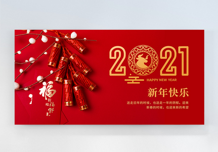 内蒙古鑫宏盛环保科技有限公司，祝大家新年快乐！