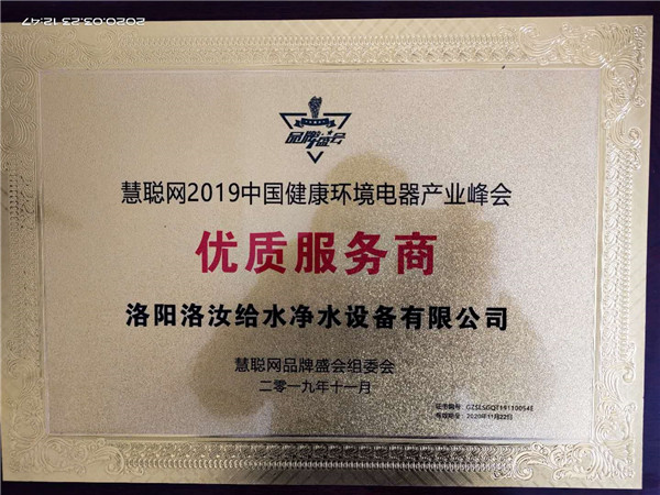 慧聪网2019中国健康环境电器产业峰会**服务商