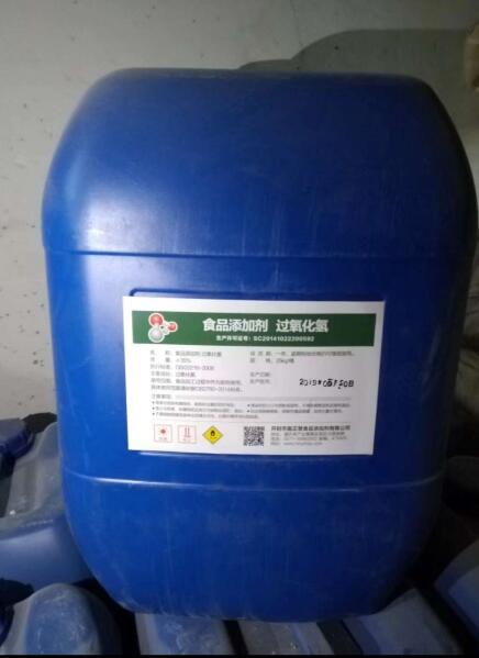 食品添加剂 过氧化氢
