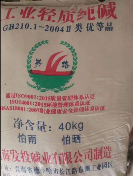 工业轻质纯碱